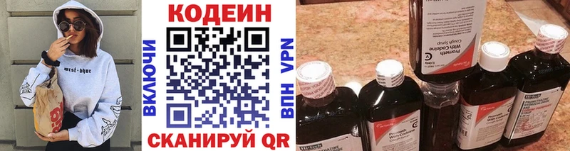 Codein напиток Lean (лин)  Купить  Дно 