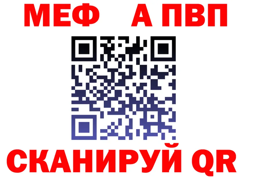 Альфа ПВП кристаллы ONION маркетплейс omg Дно